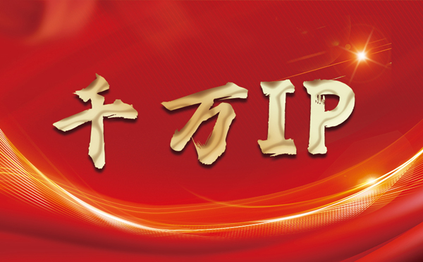 【双鸭山代理IP】什么是静态IP？静态静态IP都能用来干什么？